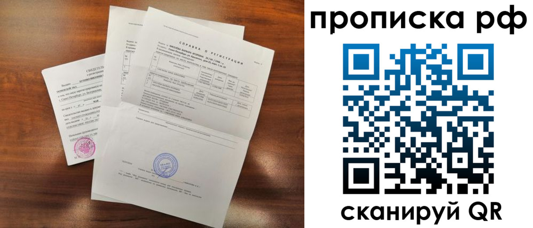 прописка для школы в Ишиме