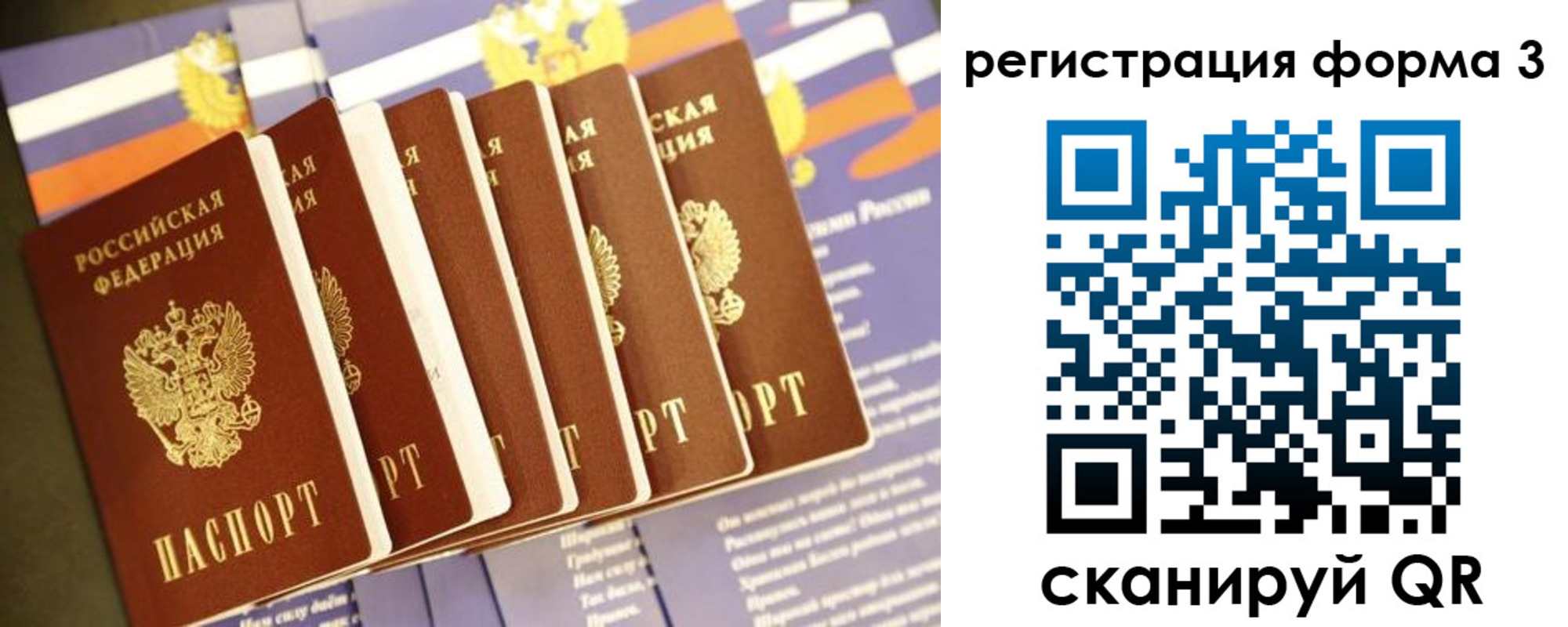 прописка штамп в Ишиме