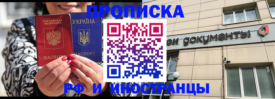 прописка для военкомата в Ишиме